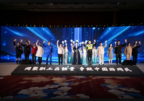 2024年“網聚職工正能量 爭做中國好網民”主題活動正式啟動，共筑清朗網絡空間