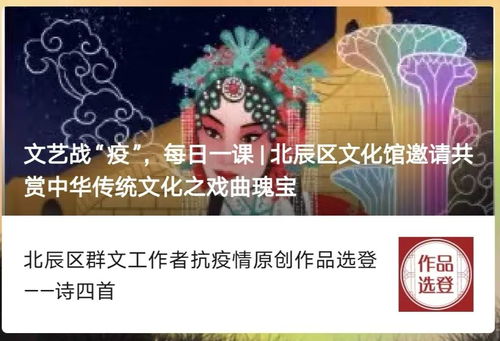 北辰區文旅局創新開展網絡文化活動，數字文化服務深入百姓生活——聚焦文化館篇